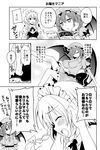  2girls :&lt; bat_wings blush breasts comic greyscale imagining izayoi_sakuya large_breasts maid maid_headdress monochrome multiple_girls older remilia_scarlet sakurai_makoto_(custom_size) tears touhou translated wings 