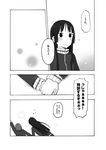  akiyama_mio bad_id bad_pixiv_id blush comic greyscale gym_uniform holding_hands k-on! kumichou_(kumichoubox) monochrome multiple_girls smile tainaka_ritsu track_suit translated 