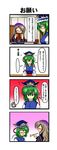  2girls 4koma absurdres blue_eyes blush chopsticks comic courtroom covering_mouth directional_arrow eating feeding gradient gradient_background gradient_hair green_hair highres hijiri_byakuren long_hair multicolored_hair multiple_girls nose_blush ougi_(ihayasaka) shiki_eiki touhou translated yuri 