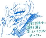  1boy artist_request horns male_focus monochrome muscle open_mouth overlord_(maruyama) solo teeth translation_request warrior_takemikazuchi 