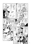  assassin's_creed_(series) carriage cloak comic fifiruu greyscale hong_meiling hood hooded_cloak monochrome multiple_girls remilia_scarlet touhou translation_request 