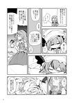  assassin's_creed_(series) comic fifiruu greyscale hong_meiling monochrome multiple_girls remilia_scarlet sleeping sleepy touhou translation_request 