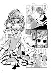  comic fifiruu greyscale hong_meiling kaku_seiga monochrome multiple_girls touhou translation_request 