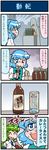  4koma artist_self-insert bangs blue_eyes blue_hair bottle can closed_eyes comic commentary detached_sleeves flying_sweatdrops frog_hair_ornament gradient gradient_background green_eyes green_hair hair_ornament heart heterochromia highres holding holding_bottle juliet_sleeves kochiya_sanae long_hair long_sleeves mizuki_hitoshi multiple_girls nontraditional_miko open_mouth puffy_sleeves red_eyes ringed_eyes short_hair silhouette smile soda_can spoken_heart sweat sweatdrop tatara_kogasa touhou translated turn_pale vest 