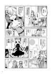  comic fifiruu greyscale hong_meiling kaku_seiga monochrome multiple_girls remilia_scarlet touhou translation_request 