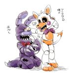 2016 animatronic anthro bow_tie canine claws duo eye_lash five_nights_at_freddy&#039;s five_nights_at_freddy&#039;s_4 five_nights_at_freddy&#039;s_world fox japanese_text kneeling lagomorph lolbit_(fnaf) machine mammal nightmare_bonnie_(fnaf) nitorou open_mouth punch rabbit robot simple_background smile teeth text toe_claws video_games white_background 