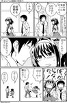  1girl bangs comic eighth_note greyscale kandanchi kicking kita_high_school_uniform kyon monochrome musical_note school_uniform serafuku short_hair speech_bubble spoken_musical_note suzumiya_haruhi suzumiya_haruhi_no_yuuutsu translated tsundere 