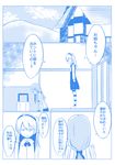  comic from_behind from_side girls_und_panzer hairband highres house mika_(girls_und_panzer) monochrome pantyhose profile rolling_suitcase shimada_arisu speech_bubble standing talking text_focus translation_request vivid_paint 