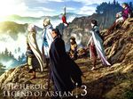  arslan arslan_senki daryoon elam falangies gieve narsus 