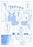  close-up comic commentary_request face faceless faceless_female from_side girls_und_panzer head_out_of_frame highres kneehighs lower_body monochrome nishizumi_miho profile shimada_arisu translation_request upper_body vivid_paint 