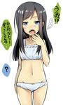  ? aikura_(twilight_dusk) asashio_(kantai_collection) ass_visible_through_thighs bangs bare_arms black_hair blue_bra blue_eyes blue_panties bow bow_panties bra collarbone cowboy_shot eyebrows eyebrows_visible_through_hair groin hand_up kantai_collection long_hair looking_at_viewer navel open_mouth panties ribbon-trimmed_bra simple_background sleeveless solo speech_bubble spoken_question_mark spoken_sweatdrop standing stomach sweatdrop tears translation_request underwear underwear_only wavy_mouth white_background yawning 