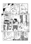  burning cloak comic fifiruu greyscale hood hooded_cloak map mask monochrome touhou translation_request 