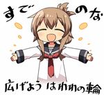  ^_^ ^o^ anchor_symbol brown_hair closed_eyes commentary folded_ponytail inazuma_(kantai_collection) jpeg_artifacts kanikama kantai_collection long_sleeves nanodesu_(phrase) neckerchief open_mouth outstretched_arms school_uniform serafuku solo translated white_background 