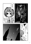  assassin's_creed_(series) comic crystal fifiruu greyscale layla_prismriver monochrome rain solo touhou translation_request 