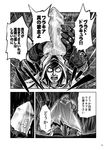  assassin's_creed_(series) comic crystal fifiruu greyscale hood male_focus monochrome rain solo touhou translation_request vali_cel_tradat 