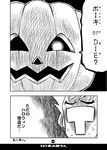  1girl admiral_(kantai_collection) akagi_(kantai_collection) comic glowing glowing_eyes greyscale highres jack-o'-lantern kantai_collection kurogane_gin monochrome page_number sweat sweating_profusely translated 