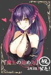 ;) breasts brown_hair crossed_arms demon_girl demon_horns demon_wings detached_sleeves horns huge_breasts lirshana long_hair looking_at_viewer maou_no_hajimekata one_eye_closed shintou simple_background smile solo succubus tongue tongue_out wings yellow_eyes 