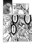  carriage comic fifiruu greyscale hong_meiling izayoi_sakuya knife monochrome remilia_scarlet touhou translation_request weapon 