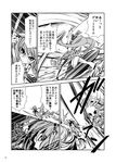  comic fifiruu greyscale hong_meiling izayoi_sakuya monochrome motion_blur touhou translation_request weapon 