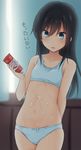  arm_behind_back asashio_(kantai_collection) black_hair blue_bra blue_eyes blue_panties blush bow bow_bra bow_panties bra collarbone condensed_milk cowboy_shot flat_chest holding indoors kantai_collection long_hair looking_down nagami_yuu navel open_mouth panties solo suggestive_fluid training_bra translated underwear underwear_only 