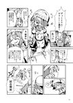  comic fifiruu greyscale helmet hong_meiling hourglass izayoi_sakuya kurodani_yamame monochrome patchouli_knowledge remilia_scarlet touhou translation_request weapon 