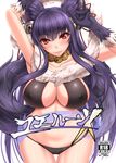  animal_ears breasts cover cover_page covered_nipples curvy doujin_cover erune fangs granblue_fantasy hips large_breasts long_hair looking_at_viewer purple_hair red_eyes shuugetsu_karasu simple_background solo thigh_gap very_long_hair white_background wide_hips yuel_(granblue_fantasy) 