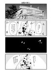  4koma =_= architecture bare_shoulders blank_eyes blush comic commentary contemporary covered_mouth detached_sleeves dress east_asian_architecture flying_sweatdrops greyscale highres horn horns house hug kantai_collection long_sleeves mittens monochrome multiple_girls northern_ocean_hime revision ribbed_sweater scared seaport_hime shinkaisei-kan sidelocks sleeveless sleeveless_dress sweat sweater sweater_dress tears translated trembling wall wide_sleeves wind yamato_nadeshiko |_| 