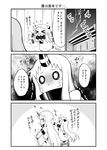  &gt;_&lt; 3koma bare_shoulders blank_eyes blush chair closed_eyes comic contemporary covered_mouth crying crying_with_eyes_open detached_sleeves dress flailing flapping flying_sweatdrops greyscale highres horn horns kantai_collection leg_hug lightning long_hair looking_back mittens monochrome multiple_girls northern_ocean_hime o_o outstretched_arms petting revision ribbed_sweater role_reversal scared seaport_hime shinkaisei-kan sleeveless sleeveless_dress spread_arms standing_on_chair standing_on_object stool sweater sweater_dress teardrop tears translated trembling yamato_nadeshiko |_| 
