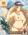 card_(medium) daidouji_(senran_kagura) photoshop senran_kagura topless 