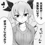  akitsuchi_shien anchovy blush casual drill_hair flying_sweatdrops girls_und_panzer greyscale hair_ribbon heart heart-shaped_pupils long_hair looking_at_viewer monochrome motherly open_mouth ribbed_sweater ribbon solo sweater symbol-shaped_pupils translated twin_drills twintails upper_body 