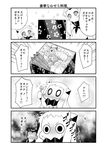  0_0 2girls 4koma blush collar comic contemporary covered_mouth detached_sleeves dress food fork greyscale highres holding horn horns kantai_collection long_hair mittens monochrome multiple_girls northern_ocean_hime obentou omelet osechi ribbed_dress ribbed_sweater seaport_hime shinkaisei-kan shrimp sparkle sweat sweater sweater_dress tamagoyaki translated trembling wide-eyed yamato_nadeshiko 