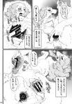  anallingus anus canine comic dog mammal nezumi pussy pussy_finger spread_pussy spreading text translation_request 