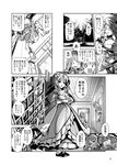  climbing comic fifiruu greyscale highres hong_meiling kaku_seiga monochrome multiple_girls remilia_scarlet through_window touhou translation_request window 