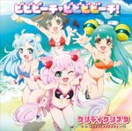  ahoge album_cover animal_ears arm_up armpits beach bikini blue_hair breasts cleavage cover fang frilled_bikini frilled_swimsuit frills green_hair hair_ornament holmy_(show_by_rock!!) horizon jacqueline_(show_by_rock!!) long_hair looking_at_viewer medium_breasts multiple_girls ocean official_art one_eye_closed open_mouth outdoors pink_hair rosia_(show_by_rock!!) sand sandals short_hair show_by_rock!! smile swimsuit tail translation_request tsukino_(show_by_rock!!) twintails water wristband 