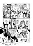  assassin's_creed_(series) comic fifiruu greyscale highres hong_meiling horse kaku_seiga monochrome multiple_girls remilia_scarlet touhou translation_request 