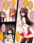  ahoge bare_shoulders black_hair blush boots breast_rest breasts brown_eyes brown_hair check_translation choker closed_eyes comic detached_sleeves double_bun flying_sweatdrops hair_between_eyes hair_ornament hairband hairclip haruna_(kantai_collection) headgear heart heart_lock_(kantai_collection) highres japanese_clothes kantai_collection kongou_(kantai_collection) large_breasts long_hair looking_away looking_back multiple_girls no_bra no_panties nontraditional_miko partially_translated red_skirt remodel_(kantai_collection) ribbon-trimmed_sleeves ribbon_trim skirt smile thigh_boots thighhighs translation_request tsukui_kachou wide_sleeves zettai_ryouiki 
