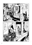  comic crown fifiruu greyscale highres monochrome touhou translation_request vali_cel_tradat 