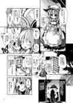  animal assassin's_creed_(series) bird bug butterfly chicken comic fifiruu food greyscale highres hong_meiling horse insect kana_anaberal monochrome multiple_girls pitchfork plate touhou touhou_(pc-98) translation_request tray 