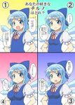  :3 :d alternate_breast_size blue_eyes blue_hair blush bow breasts cirno dress flat_chest hair_bow highres looking_at_viewer medium_breasts mikazuki_neko multiple_views nervous_smile open_mouth puffy_short_sleeves puffy_sleeves ribbon short_hair short_sleeves small_breasts smile touhou translated wings 