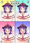  alternate_breast_size blush bow breasts capelet frills hat hat_bow highres large_breasts looking_at_viewer mikazuki_neko multiple_views nagae_iku purple_hair red_eyes ribbon shawl small_breasts surprised touhou translated 