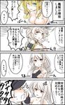  10eki_(tenchou) 1boy 3girls 4koma admiral_(kantai_collection) anger_vein aqua_eyes asymmetrical_hair bare_shoulders blonde_hair blush braid breast_envy breasts burnt_clothes check_translation cheek_pinching cloud_print comic convenient_censoring covering covering_breasts flat_chest hair_between_eyes hand_on_own_shoulder hat height_difference highres i-8_(kantai_collection) jitome kantai_collection kikuzuki_(kantai_collection) large_breasts looking_at_another looking_to_the_side looking_up military military_uniform multiple_girls one_eye_closed open_mouth peaked_cap pinching remodel_(kantai_collection) silver_hair single_braid small_breasts tears torn_clothes translated translation_request uniform unryuu_(kantai_collection) upper_body 