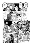  assassin's_creed_(series) bow_(weapon) cloak comic crossbow fifiruu fleeing greyscale highres hong_meiling hood hooded_cloak izayoi_sakuya mask monochrome multiple_girls star touhou translation_request weapon 