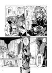  assassin's_creed_(series) bed bedroom book cloak comic fifiruu greyscale hiding highres hong_meiling hood hooded_cloak koakuma monochrome multiple_girls patchouli_knowledge remilia_scarlet touhou translation_request 