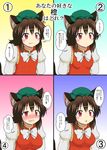  :&lt; animal_ears arms_behind_back bow bowtie breasts brown_hair cat_ears cat_tail chen closed_mouth earrings green_hat grin hat highres jewelry juliet_sleeves large_breasts long_sleeves looking_at_viewer medium_breasts mikazuki_neko mob_cap multiple_views nekomata number open_mouth parted_lips puffy_sleeves red_eyes red_vest shirt short_hair single_earring smile speech_bubble tail talking text_focus touhou translated upper_body vest white_bow white_neckwear white_shirt 