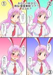  alternate_breast_size animal_ears breasts bunny_ears carrot flat_chest highres jewelry large_breasts lavender_hair long_hair medium_breasts mikazuki_neko multiple_views necktie pendant purple_hair red_eyes red_neckwear reisen_udongein_inaba shirt small_breasts touhou translated 