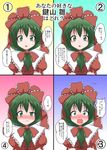  alternate_breast_size blush bow breasts dress frills front_ponytail green_eyes green_hair hair_bow highres kagiyama_hina large_breasts looking_at_viewer mikazuki_neko multiple_views open_mouth red_dress ribbon small_breasts touhou translated 