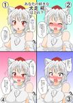  ^_^ alternate_breast_size animal_ears bare_shoulders blush breasts closed_eyes detached_sleeves hat highres inubashiri_momiji large_breasts looking_at_viewer mikazuki_neko multiple_views open_mouth pointing pointing_at_viewer red_eyes short_hair silver_hair small_breasts smile tail tail_wagging tokin_hat touhou translated wolf_ears wolf_tail 