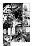  blood comic fifiruu greyscale highres hong_meiling izayoi_sakuya knife looking_back monochrome multiple_girls touhou translation_request weapon 