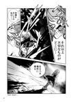  blood blood_splatter comic fifiruu greyscale highres hong_meiling izayoi_sakuya knife monochrome multiple_girls touhou translation_request weapon 