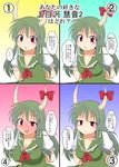  alternate_breast_size breasts cleavage dress ex-keine flat_chest green_dress green_hair highres horn_ribbon horns kamishirasawa_keine large_breasts long_hair medium_breasts mikazuki_neko multiple_views puffy_sleeves red_eyes ribbon short_sleeves small_breasts touhou translated 